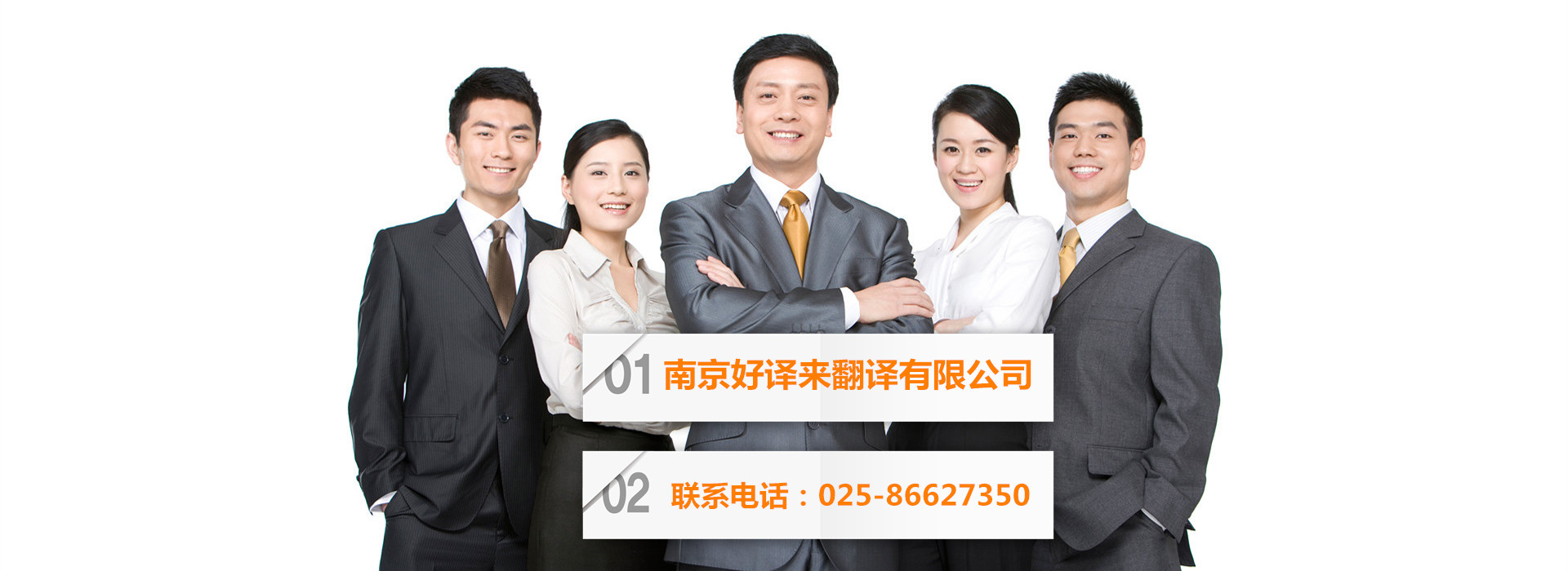 南京好譯來翻譯公司